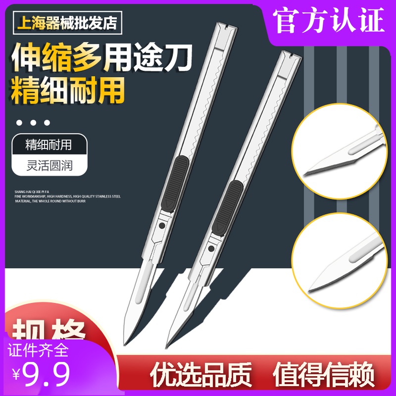 不锈钢刀收缩手工手术刀片