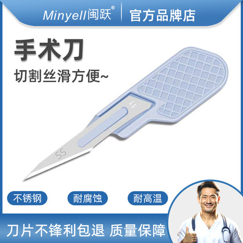 闽跃拇指刀不锈钢11号塑料雕刻刀