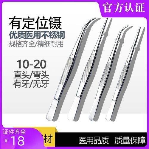 医用敷料镊有钩眼科软疣定位手术