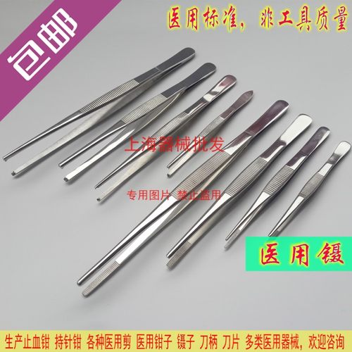 手术镊钢软疣医用镊子圆头组织镊