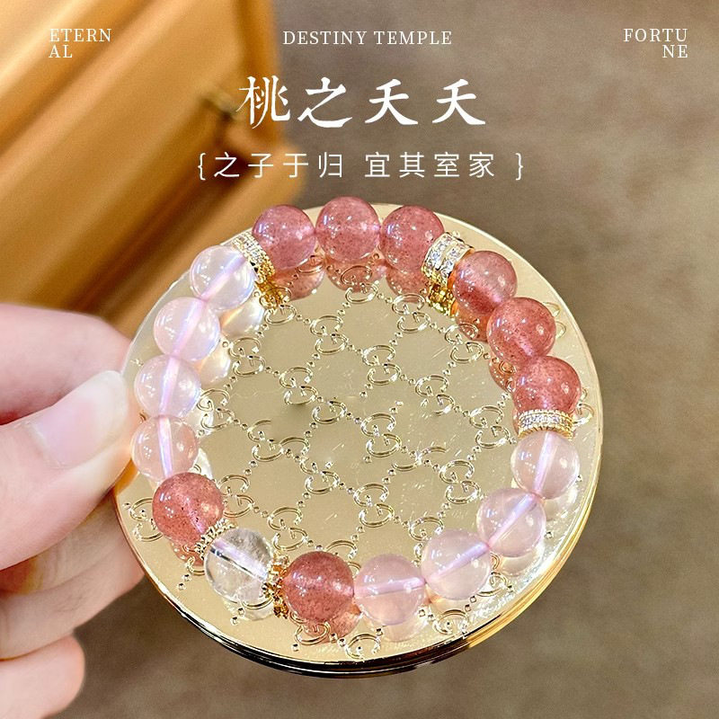 新中式东海粉晶天然水晶手串女爆款批发草莓晶爱情手链女生高级感,饰品/流行首饰/时尚饰品新,手饰/手串,淘宝优惠券,粉丝福利购,淘宝优惠卷