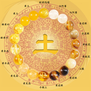 批发天然五行平衡手链五行缺补喜用金木水火土本命年手串五路财神