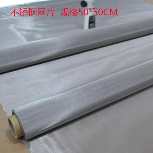 过滤网振动筛不锈钢筛网