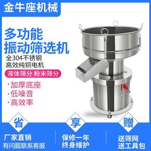 小型振动筛全304不锈钢震动筛选机豆浆过滤机食品面粉电动筛粉机