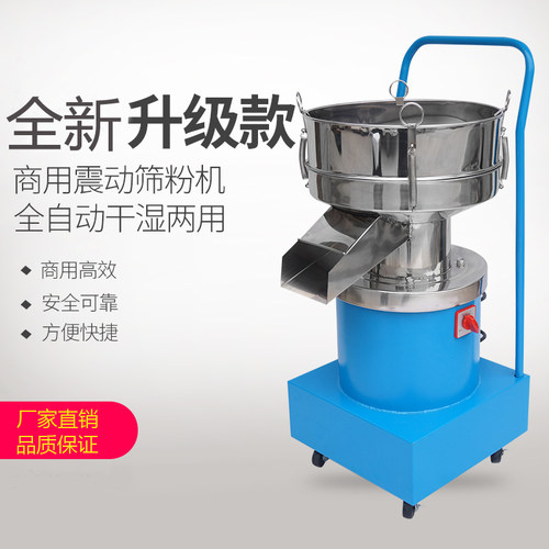 震动筛粉机涂料小型不锈钢豆浆