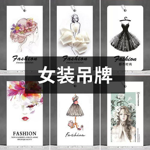 旗舰店通用欧美韩版制作印刷吊牌