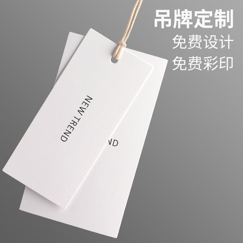 吊牌定制logo服装店女装童装彩印