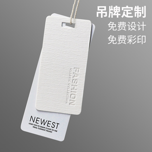 服装店吊牌定做 衣服商标logo定制 女装价格标签个性吊牌吊卡设计