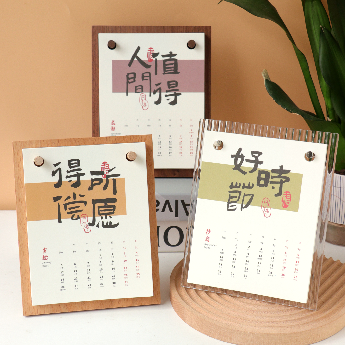2026年马年新款镂空款台历创意设计logo高档木质月历定制办公室摆件时尚桌面万年历企业订制定时工作打卡提醒