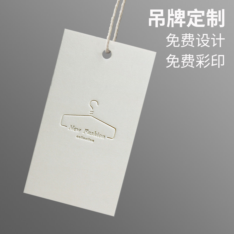吊牌定做衣服标签服装卡片订制特种纸深压凹商标logo设计吊卡印刷