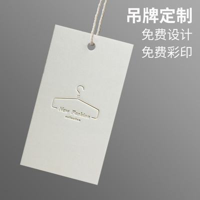 吊牌定做衣服标签服装卡片订制特种纸深压凹商标logo设计吊卡印刷