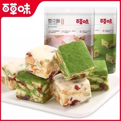 百草味雪花酥200g*3网