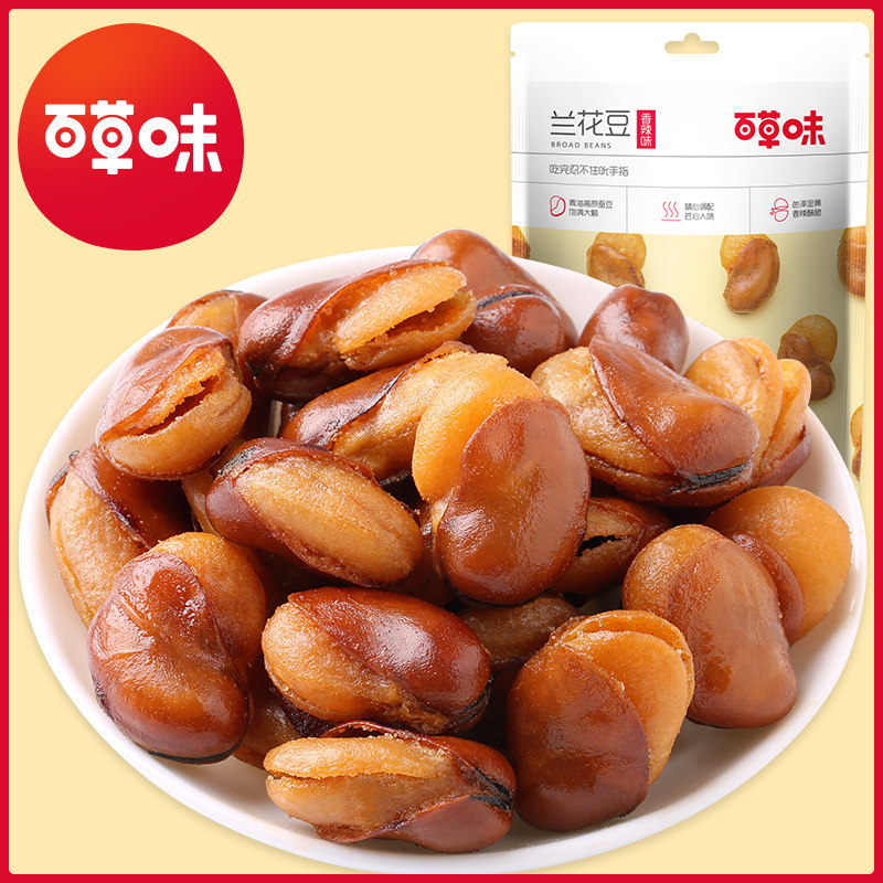 百草味兰花豆210g炒货特产蚕豆豆瓣办公室休闲零食小吃袋装