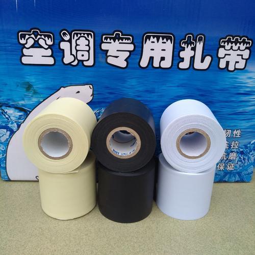 包邮空调管包扎带加厚铜管保温管包扎带室外防晒铜管缠绕胶带整箱