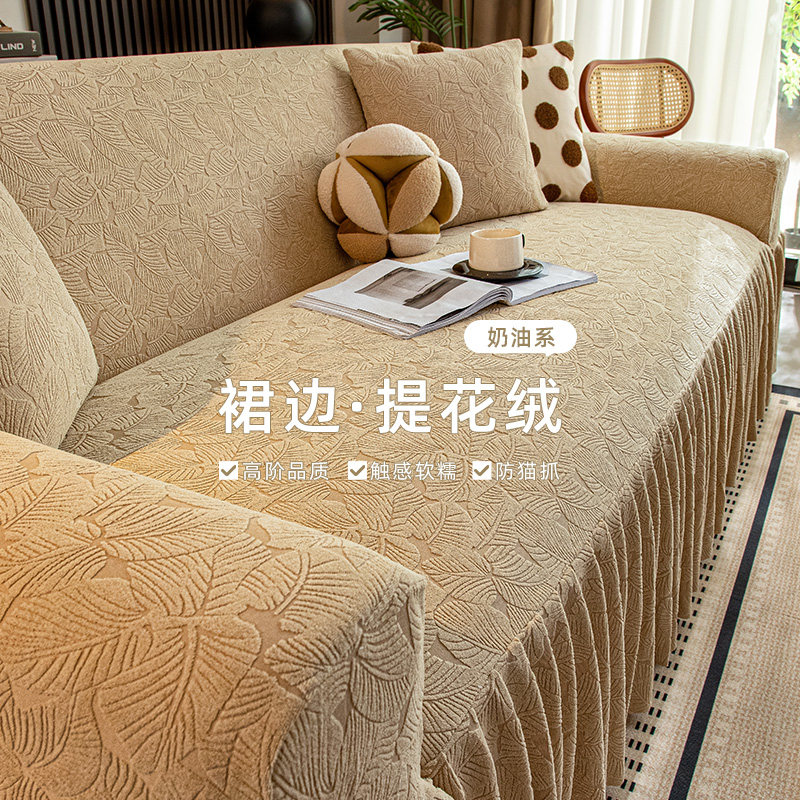 提花绒直排沙发套罩裙边款全包万能沙发坐垫保护套四季通用防猫抓,居家布艺,沙发套,淘宝优惠券,粉丝福利购,淘宝优惠卷