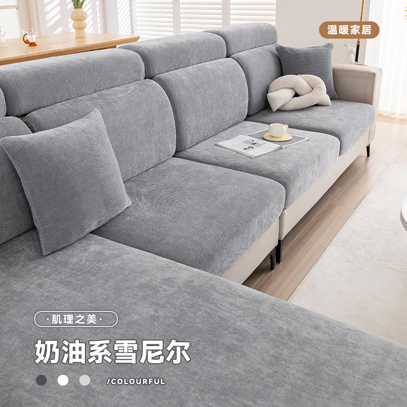 雪尼尔沙发套罩秋冬全包卍能沙发坐垫保护套弹力加厚防猫抓沙发笠,居家布艺,沙发套,淘宝优惠券,粉丝福利购,淘宝优惠卷