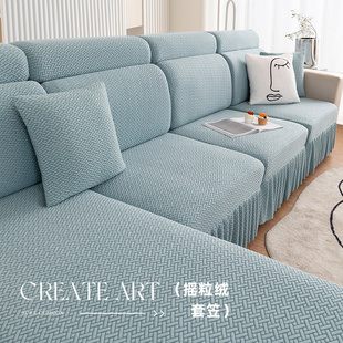 沙发套罩全包卍能套裙边款 通用弹力沙发笠 沙发坐垫防尘保护罩四季