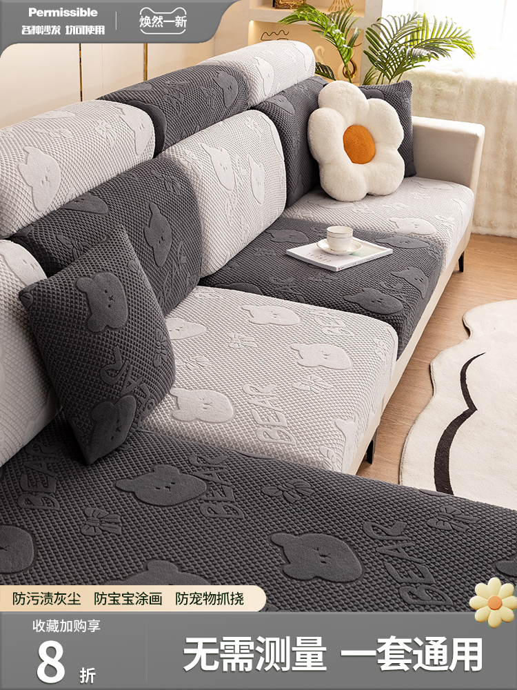 新疆包邮贵妃沙发套全包套提花款简约通用盖布弹力防猫抓防尘沙发