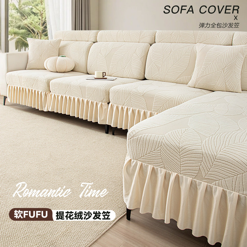 裙边沙发笠弹力沙发套全包万能套简约现代防尘防猫抓懒人沙发套罩,居家布艺,沙发套,淘宝优惠券,粉丝福利购,淘宝优惠卷