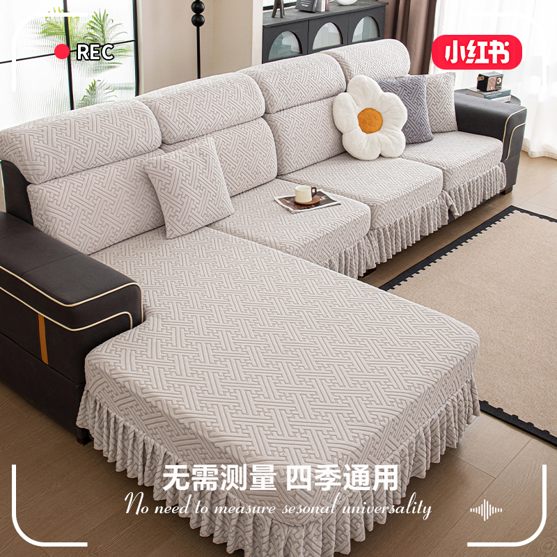高弹力裙边沙发套防猫抓四季通用