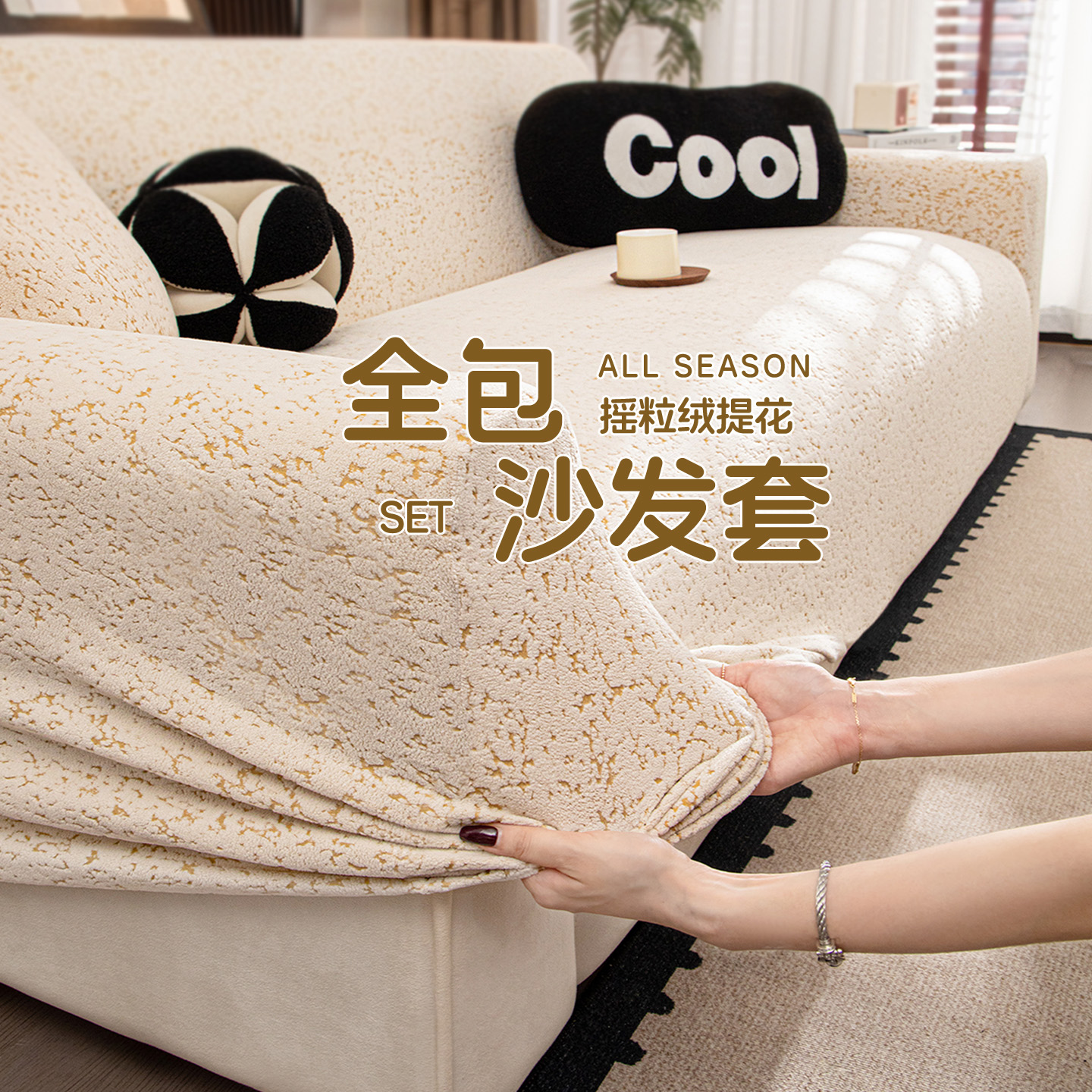 全包万能沙发套加厚毛绒防猫抓
