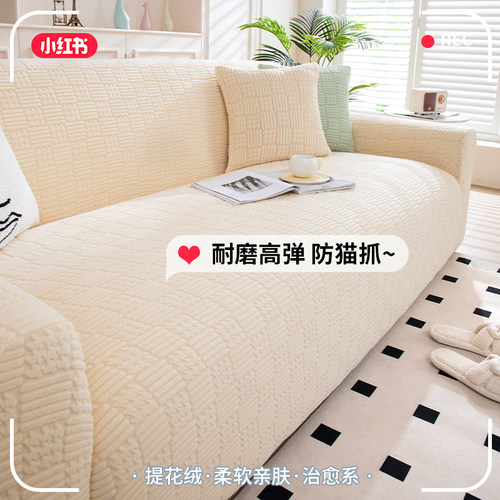 秋冬提花绒沙发套罩简约全包卍能