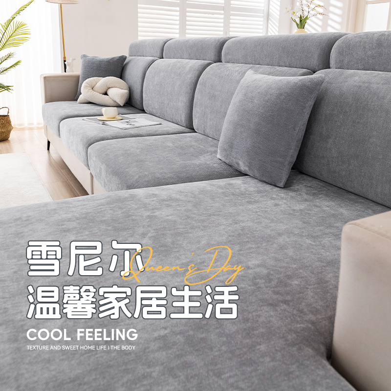 雪尼尔沙发套罩全包套三座