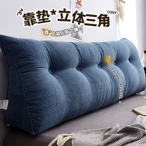 2023新款床头靠垫大靠背