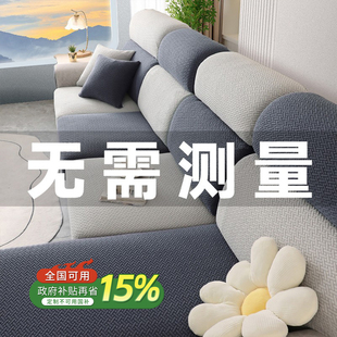 沙发靠背套罩全包四季通用新款弹力防滑加厚简约贵妃沙发垫卍能套