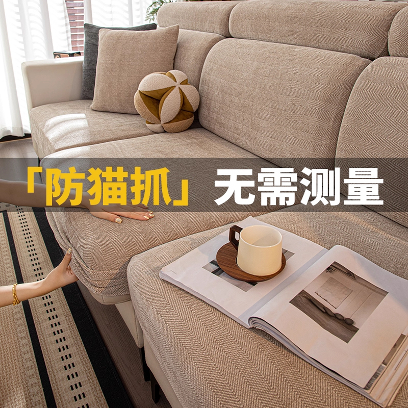 高克重人字纹沙发套罩四季通用