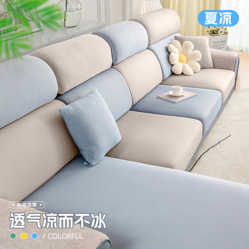 夏季沙发套罩沙发套罩