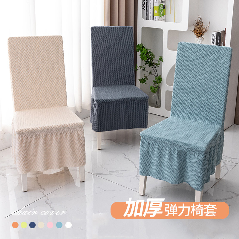 加厚餐桌椅套通用餐椅套家用椅子套罩凳子套万能靠背一体座椅套垫,居家布艺,椅垫,淘宝优惠券,粉丝福利购,淘宝优惠卷