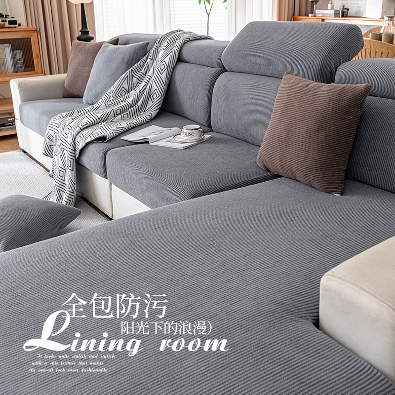 简约沙发套罩全包万能套弹力防滑