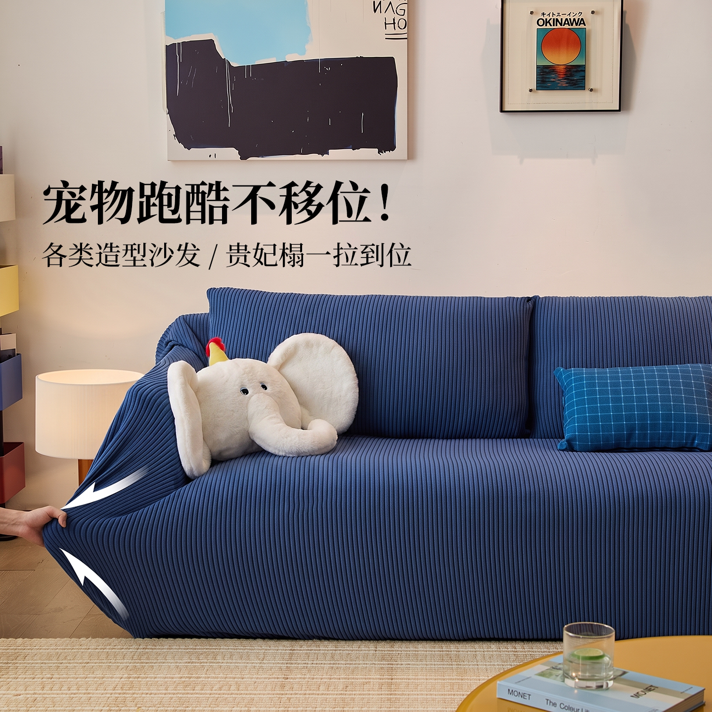 蓝色沙发套罩防猫抓沙发罩2026新款四季通用直排沙发套全包一体式
