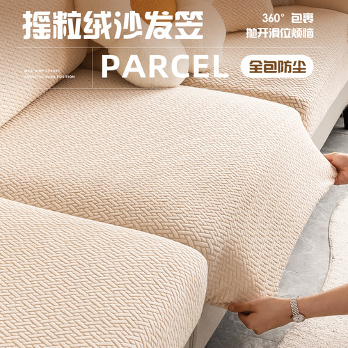 简约弹力全包用沙发套罩