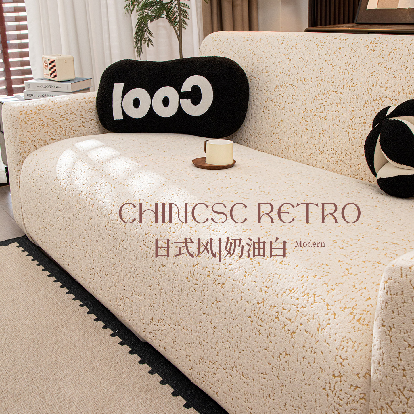 沙发套冬2025新款高级感轻奢沙发套罩全包万能套客厅保护防滑盖布,居家布艺,沙发套,淘宝优惠券,粉丝福利购,淘宝优惠卷