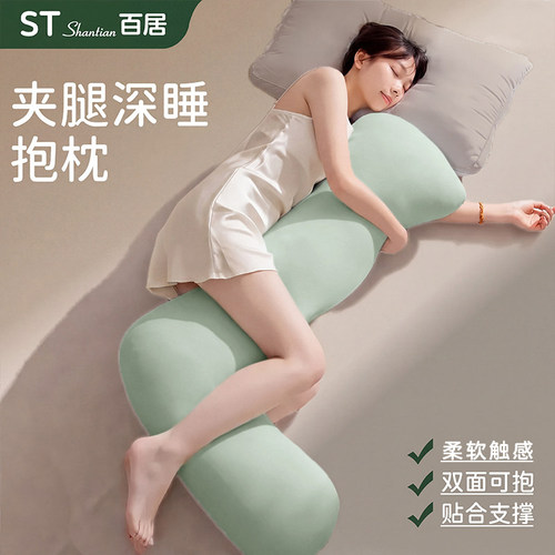 【睡觉搭子】夹腿海马抱抱枕