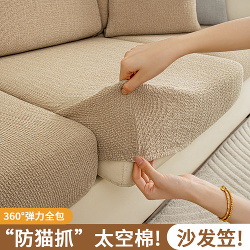 【防猫抓】棉麻感高档客厅沙发套