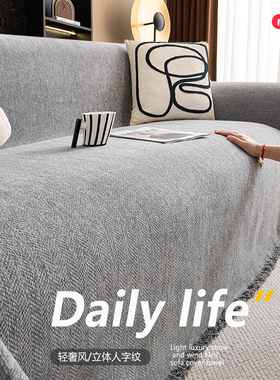 2026新款沙发巾四季通用高级感一整张沙发盖布套罩全包毯垫防猫抓