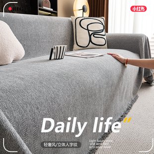 2026新款沙发巾四季通用高级感一整张沙发盖布套罩全包毯垫防猫抓