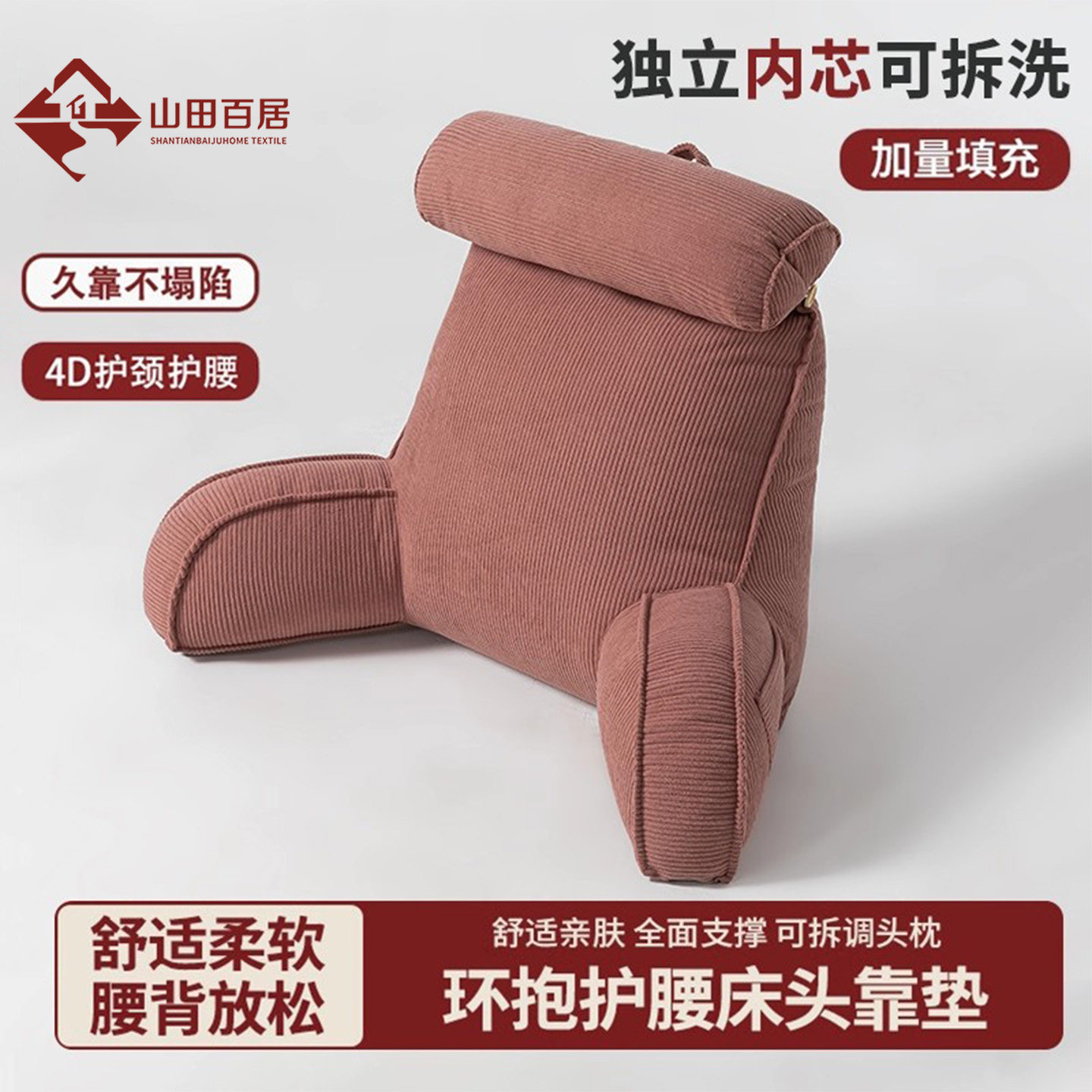床头靠枕大靠背垫软包沙发护颈护腰飘窗腰靠垫孕妇喂奶床上靠背枕,居家布艺,腰靠垫,淘宝优惠券,粉丝福利购,淘宝优惠卷