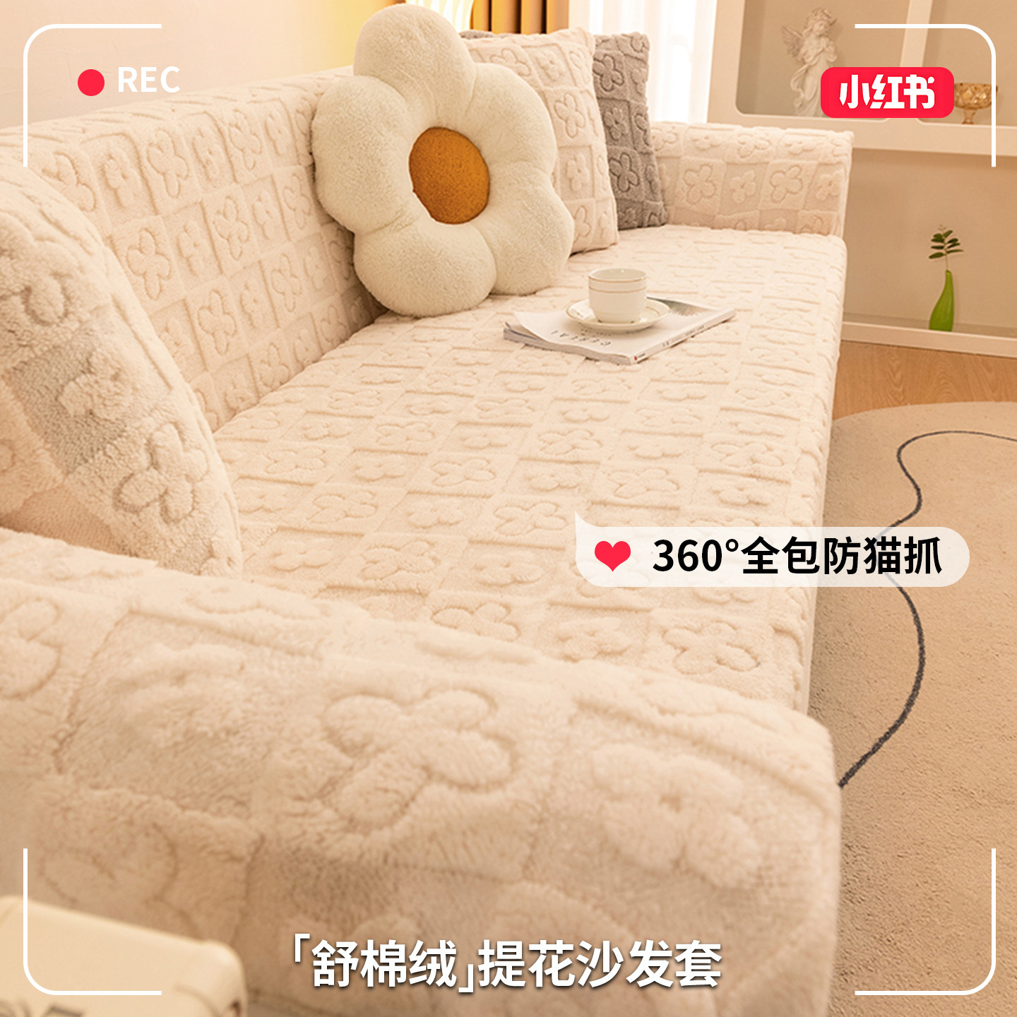 秋冬季毛绒沙发套罩2025新款弹力加厚沙发罩全包万能防猫抓保护套,居家布艺,沙发套,淘宝优惠券,粉丝福利购,淘宝优惠卷