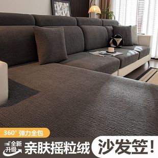 高档沙发笠套2025新款 保护套客厅万能全包套 沙发套罩防滑加厚四季
