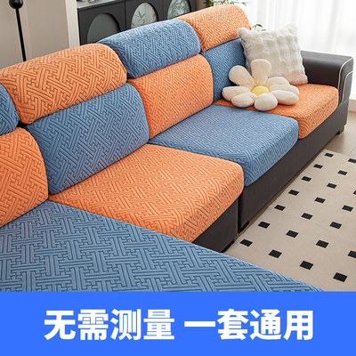 弹力沙发笠全包沙发靠背套