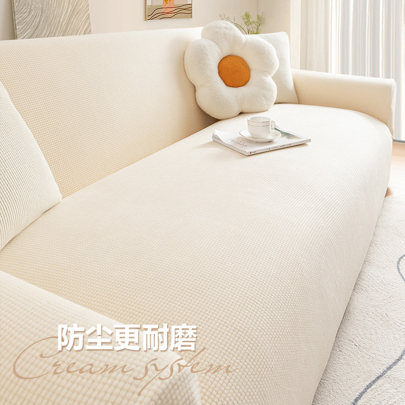 沙发罩全包万能套2025新款奶油系懒人弹力沙发保护套可定制脚踏套,居家布艺,沙发套,淘宝优惠券,粉丝福利购,淘宝优惠卷