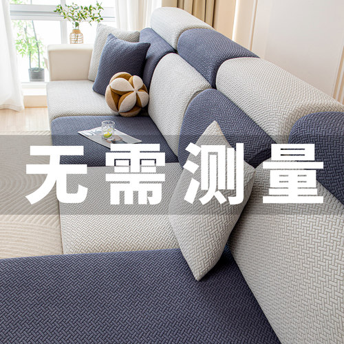 简约弹力全包用沙发套罩