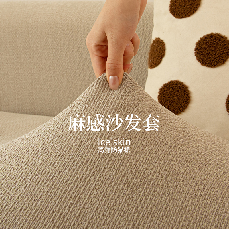 麻感沙发套客厅全包一体式万能罩