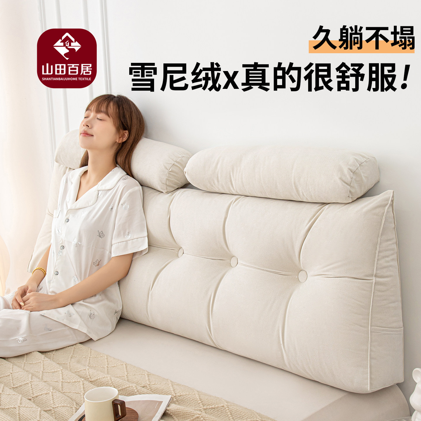 床头靠垫软包靠背靠枕榻榻米飘窗靠背垫大靠枕防撞新款无床头神器,居家布艺,床头靠垫,淘宝优惠券,粉丝福利购,淘宝优惠卷