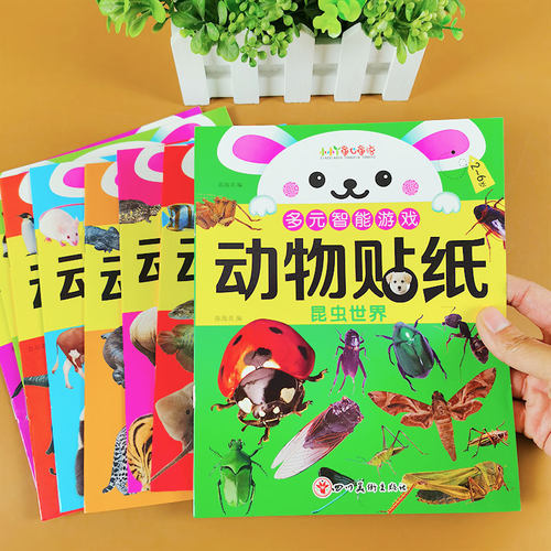 全套8册