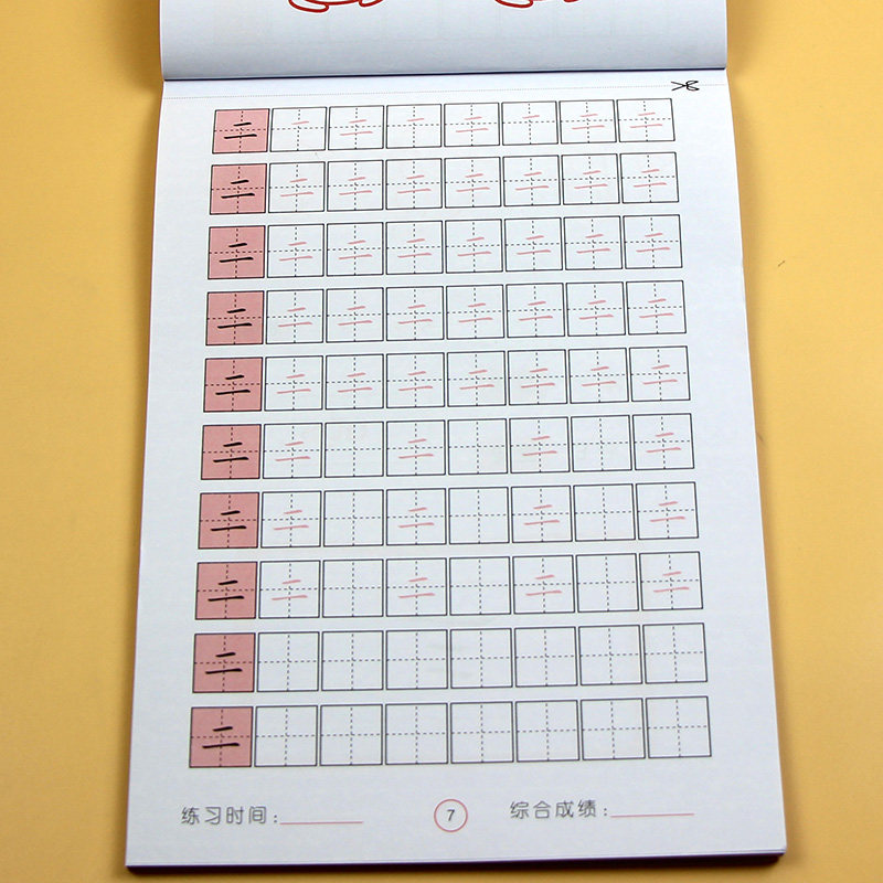 汉字描红1 幼儿学写简单汉字 幼小衔接基础练字帖 学前班汉字描红本